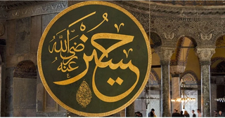 imam hussein lecture